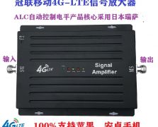 冠聯(lián)手機(jī)信號放大器，工程首選