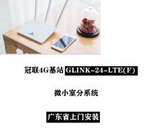 移動(dòng)信號(hào)寶、一體化皮站