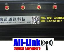 8路大功率可調(diào)多路屏蔽器（學(xué)?？紙?chǎng)專用)