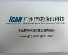 27-1C電信850MHZ 2G+3G